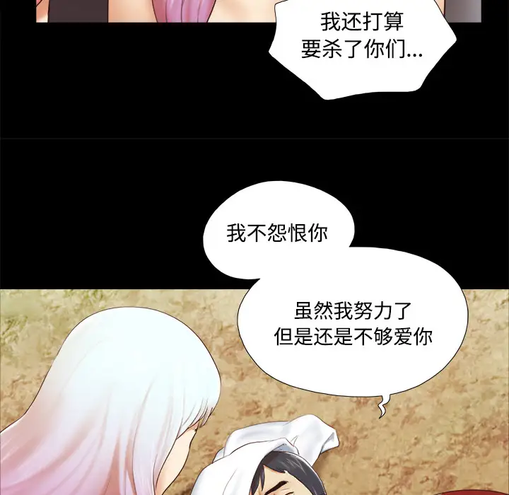 三人行？第27话