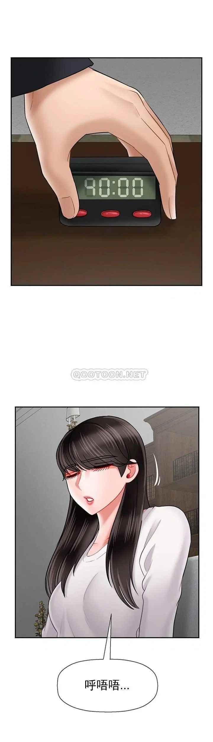 坏老师第43话-为了快乐能做到什么程度？