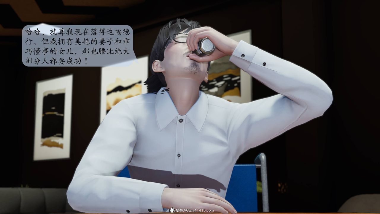 [3D]一夜暴富番外-借金母女第05章-01话