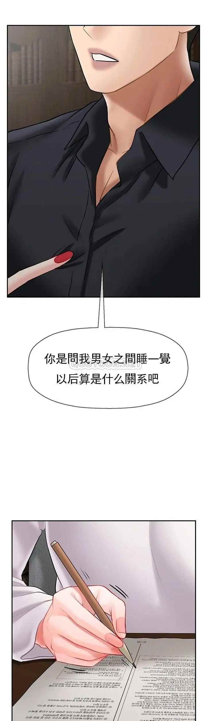 坏老师第43话-为了快乐能做到什么程度?