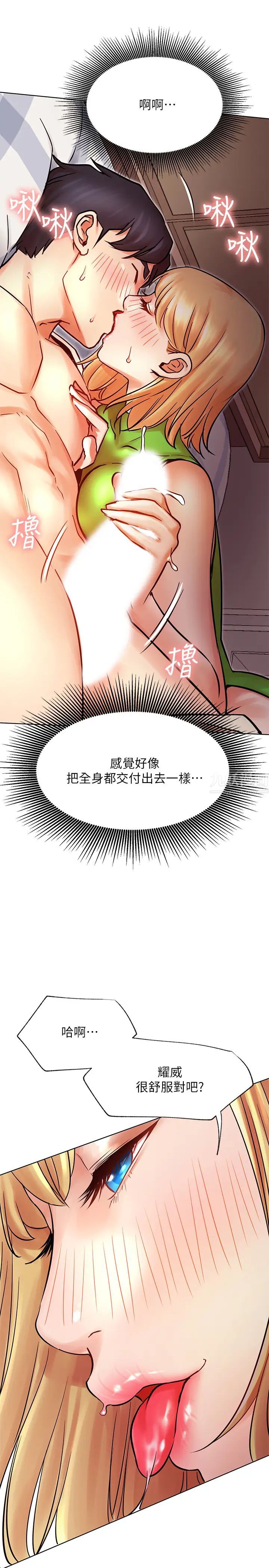 网红私生活第32话-解放所有的蔷薇