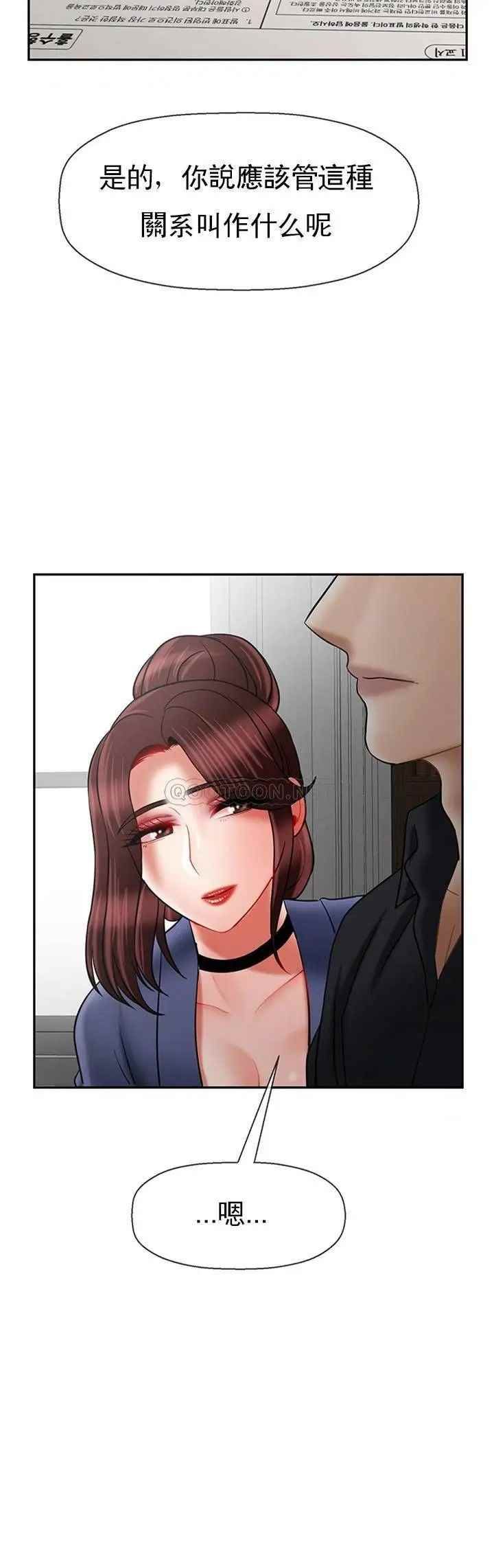 坏老师第43话-为了快乐能做到什么程度?