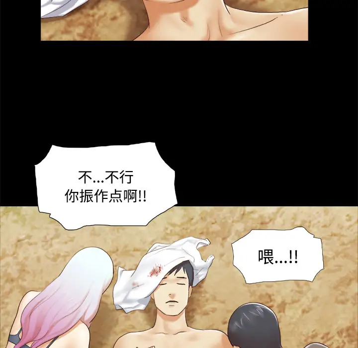 三人行？第27话