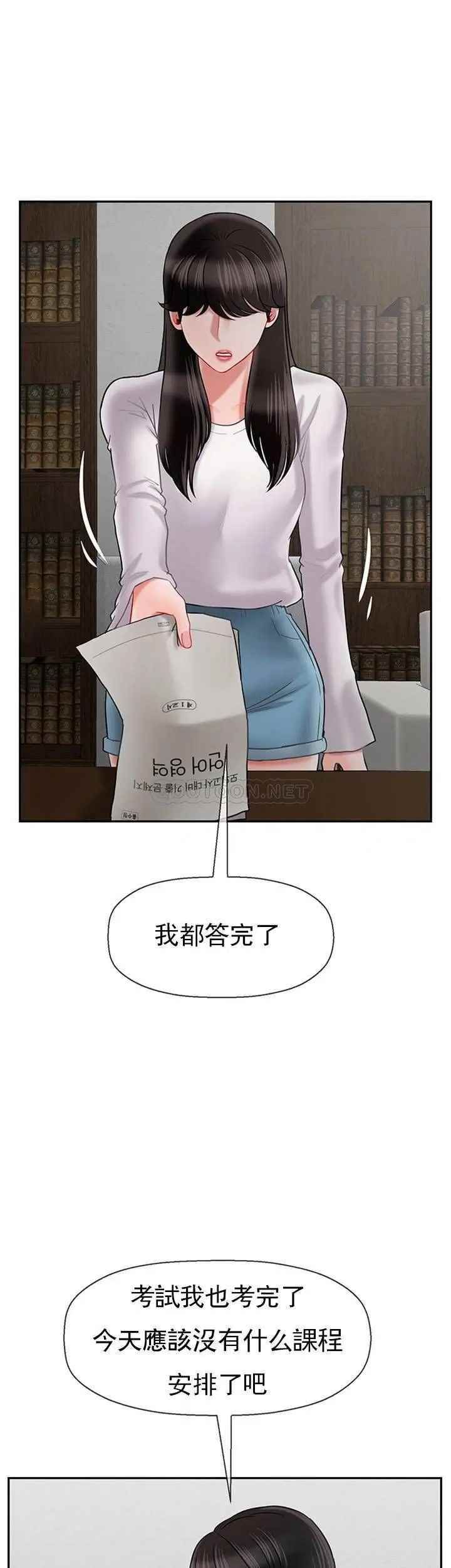 坏老师第43话-为了快乐能做到什么程度?