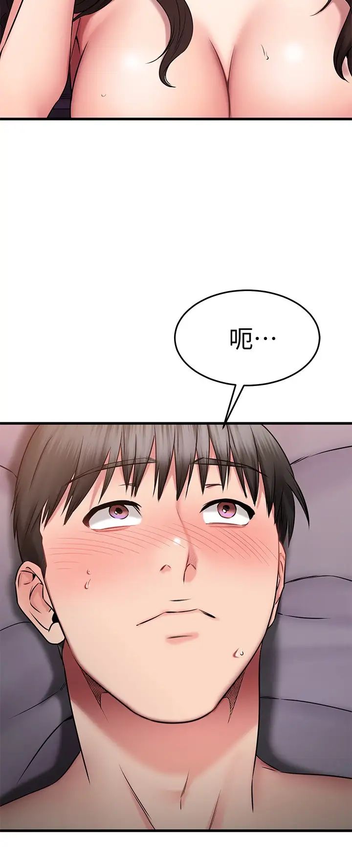 我的好友太超过!第27话-正式超越朋友关係的两人