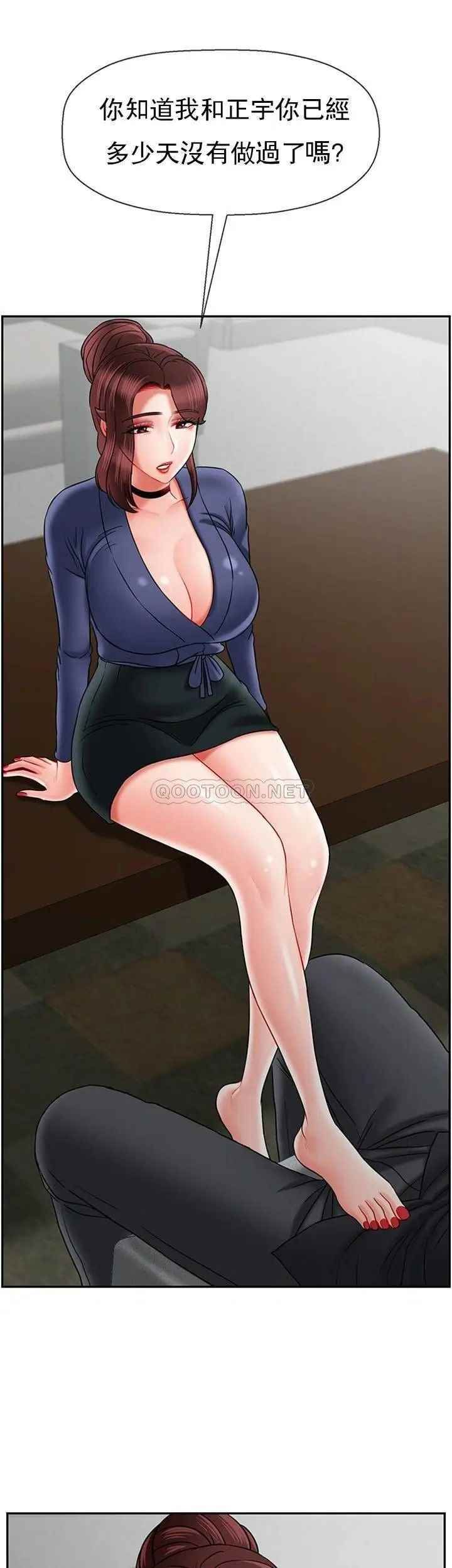 坏老师第43话-为了快乐能做到什么程度?