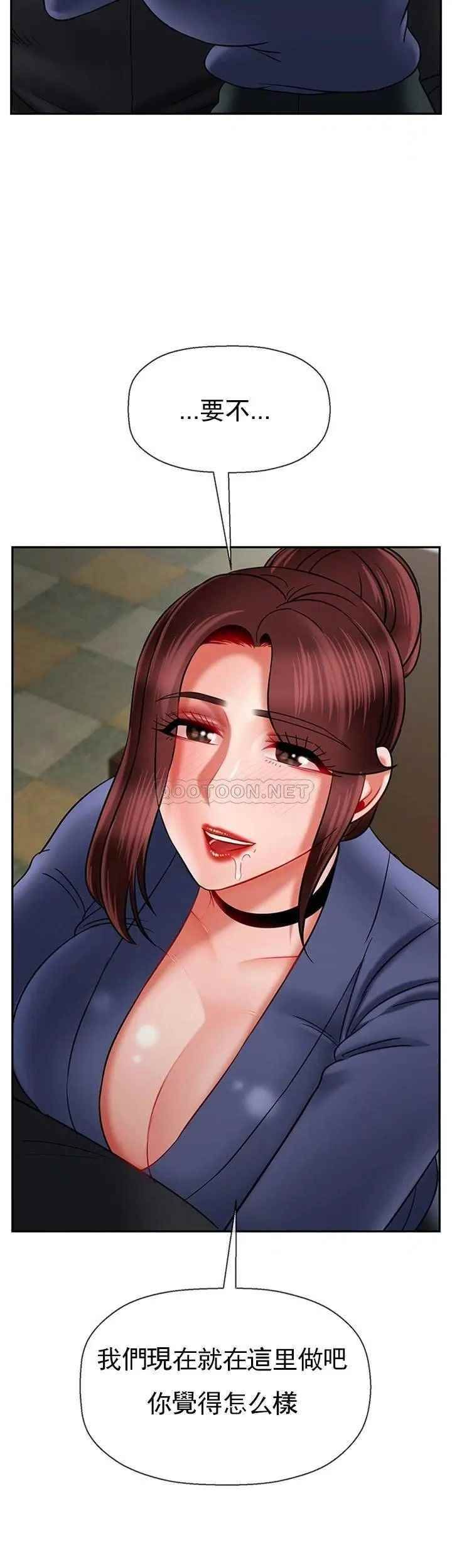 坏老师第43话-为了快乐能做到什么程度？