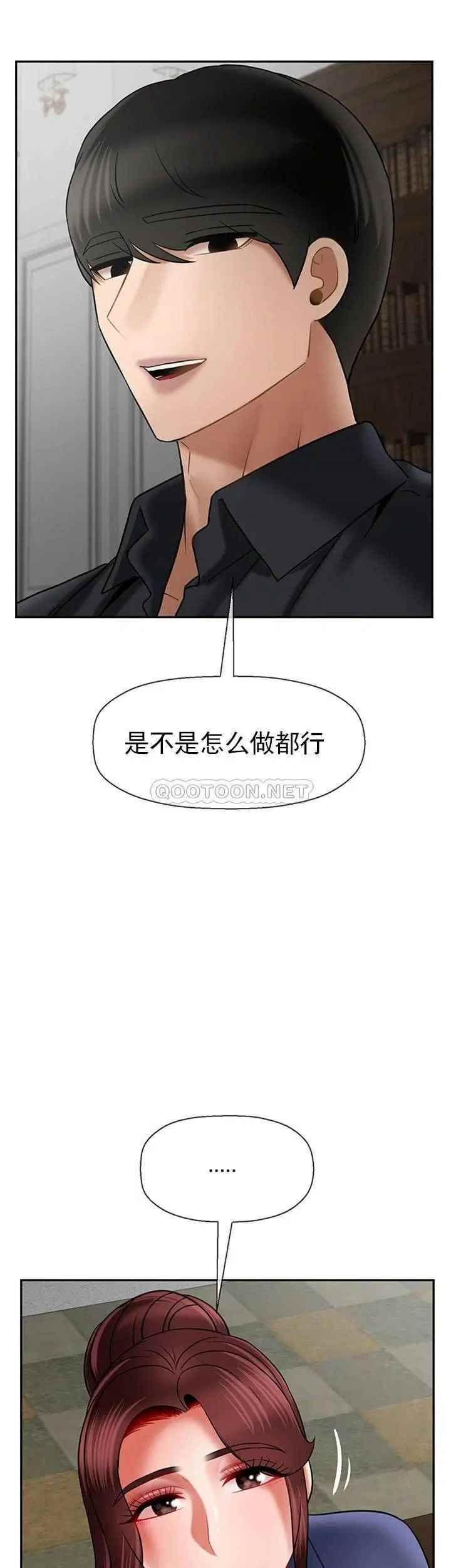 坏老师第43话-为了快乐能做到什么程度?