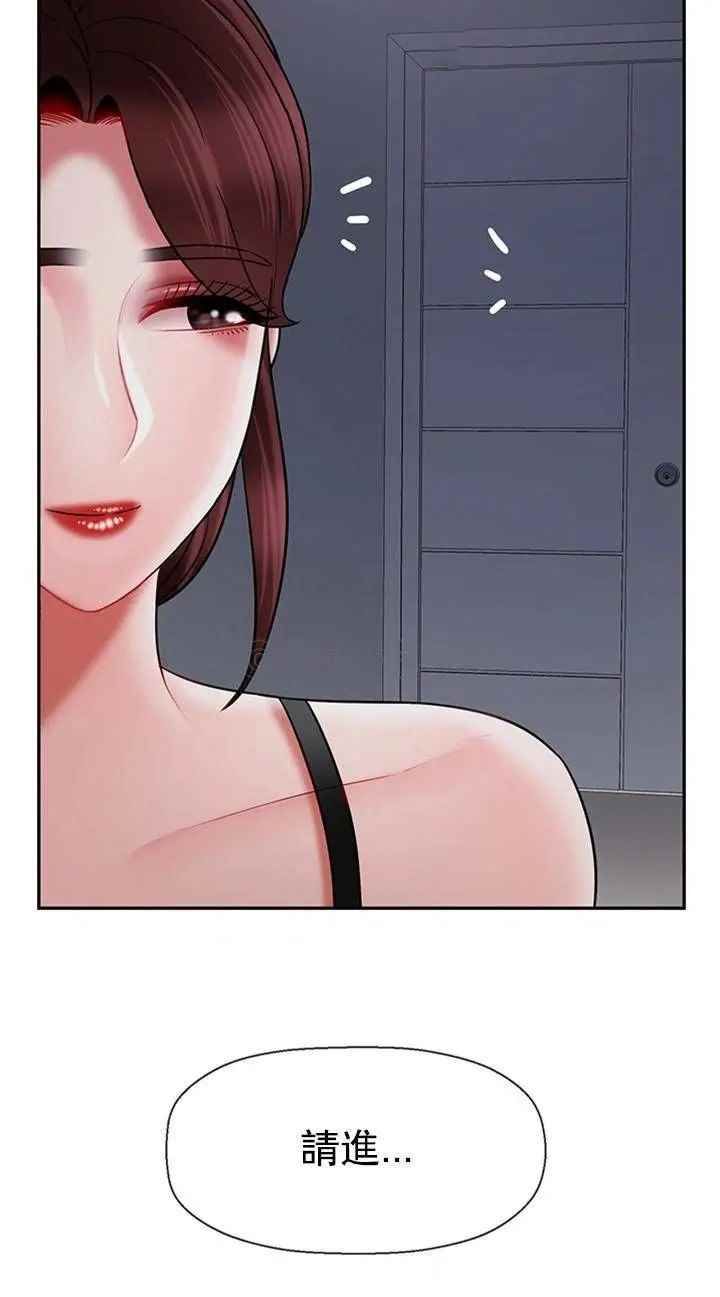 坏老师第43话-为了快乐能做到什么程度?