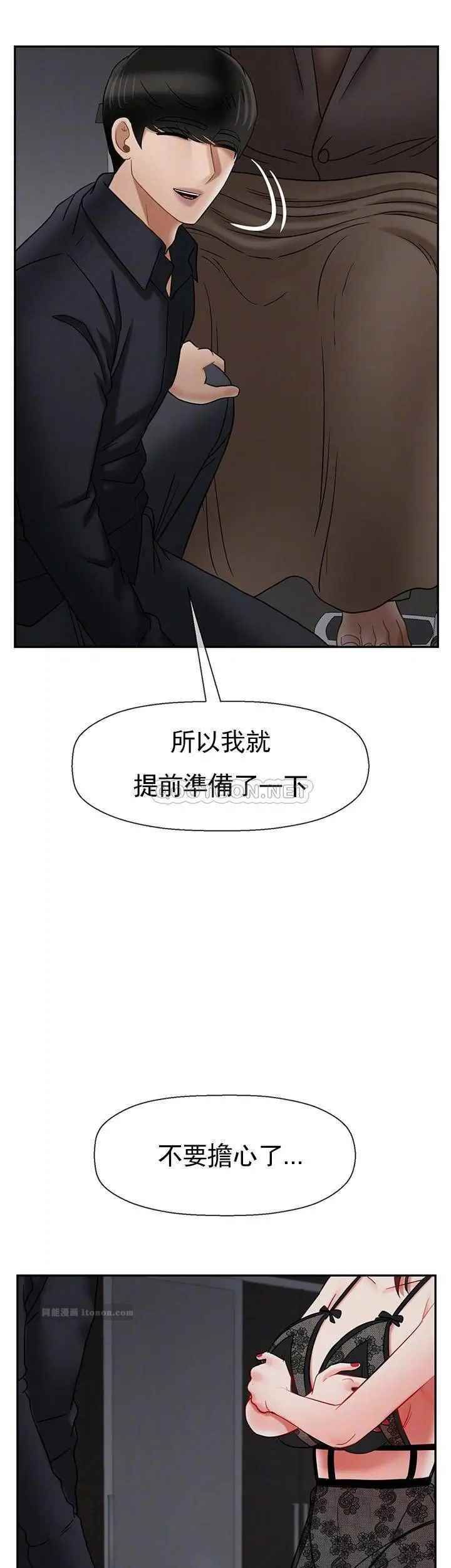 坏老师第44话-从现在开始我要放弃