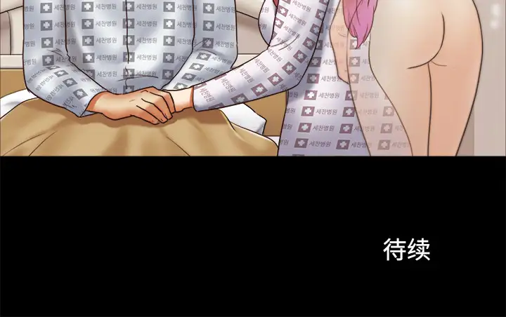 三人行？第27话