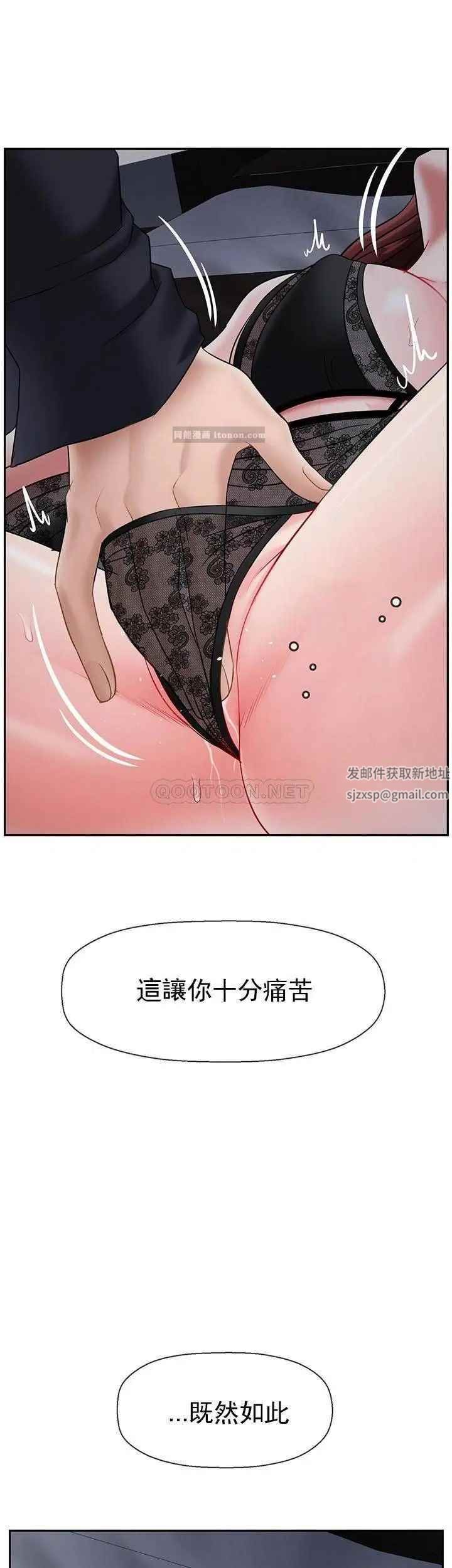 坏老师第44话-从现在开始我要放弃