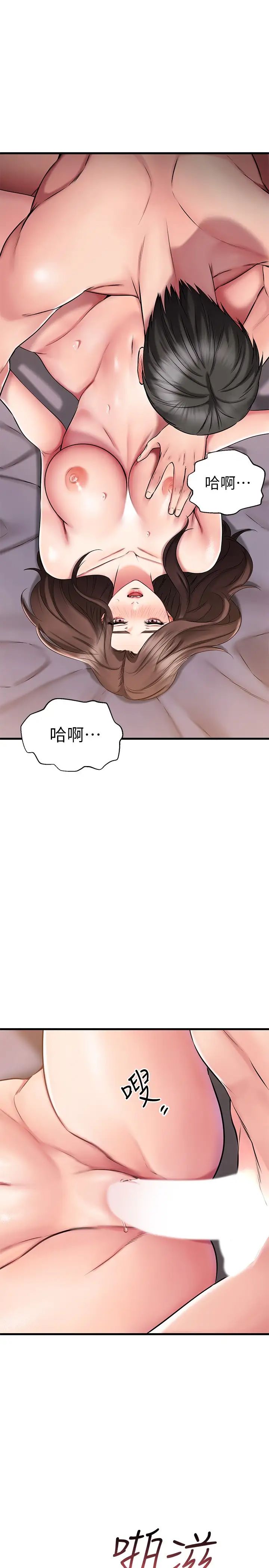我的好友太超过!第28话-采颖,我忍不住瞭