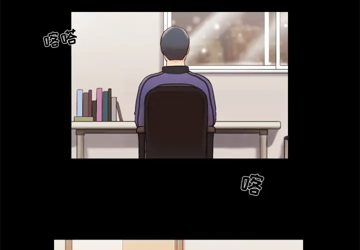 三人行？第28话（完结）