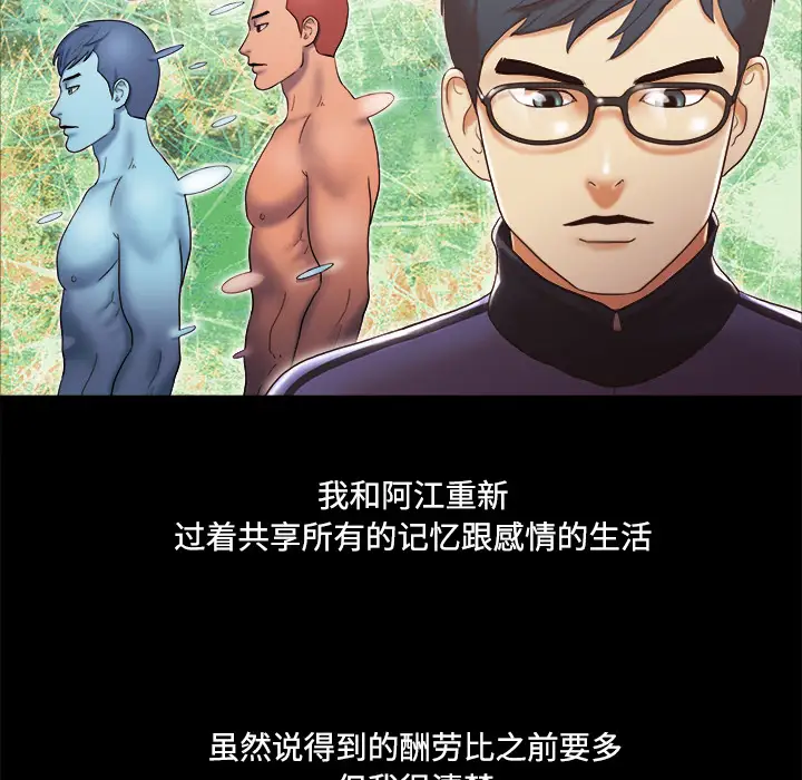 三人行？第28话（完结）