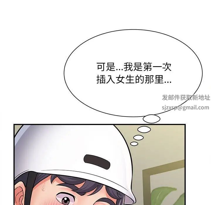 回单的寂寞第8话