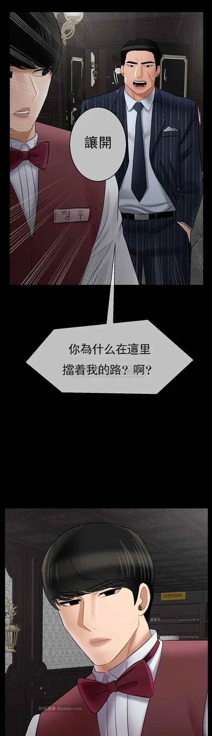 坏老师第44话-从现在开始我要放弃