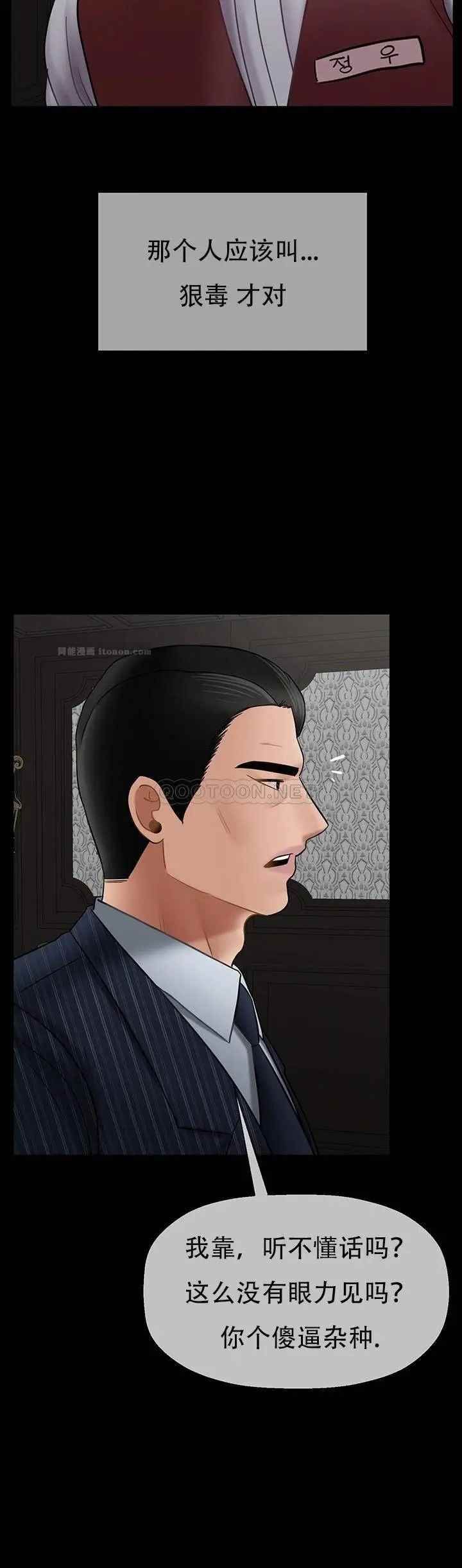 坏老师第44话-从现在开始我要放弃