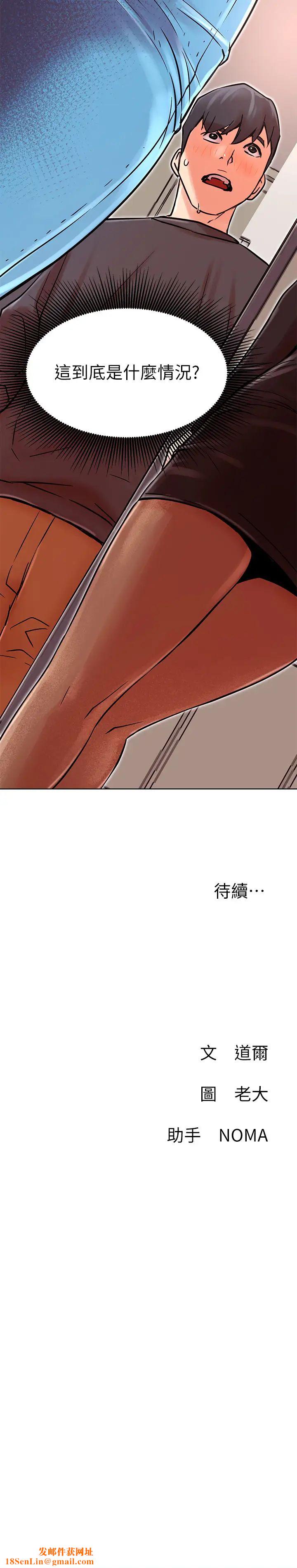 网红私生活第33话-临时造访的郑雪