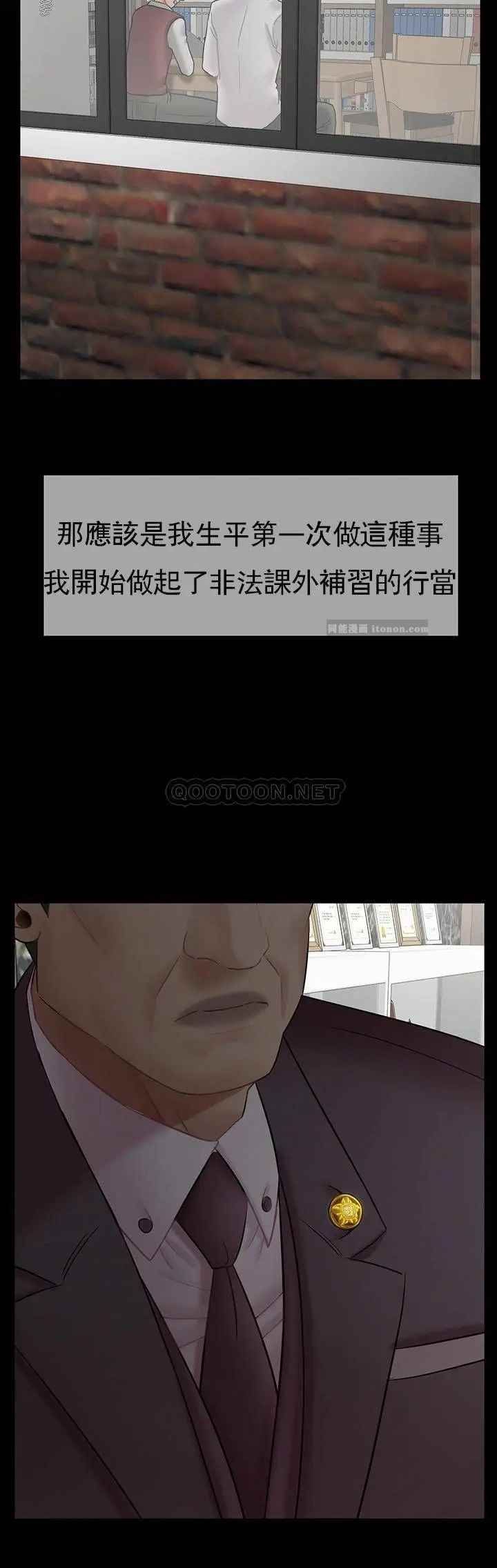 坏老师第44话-从现在开始我要放弃