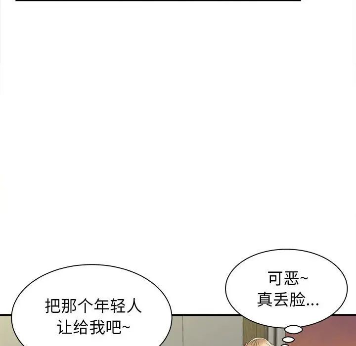 回单的寂寞第8话