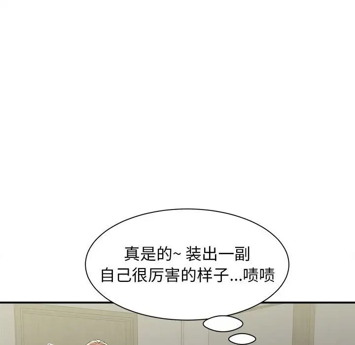 回单的寂寞第8话
