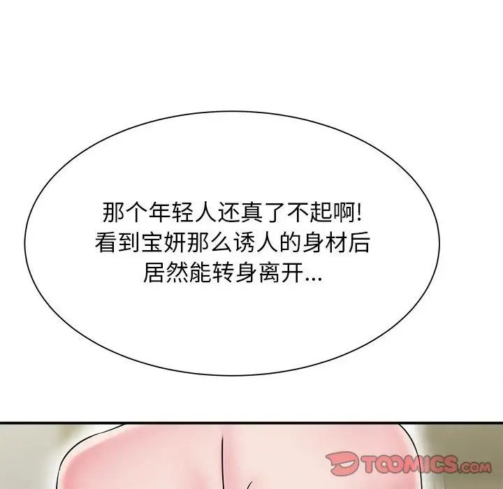 回单的寂寞第8话