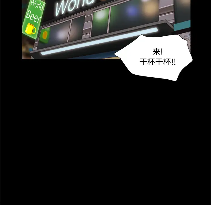 三人行？第28话（完结）