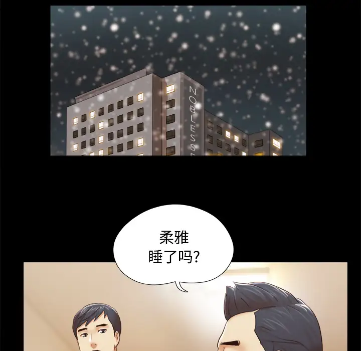 三人行？第28话（完结）