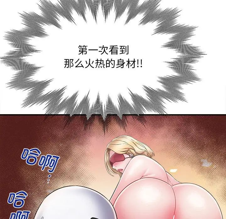 回单的寂寞第8话