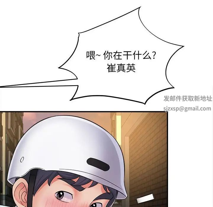 回单的寂寞第8话