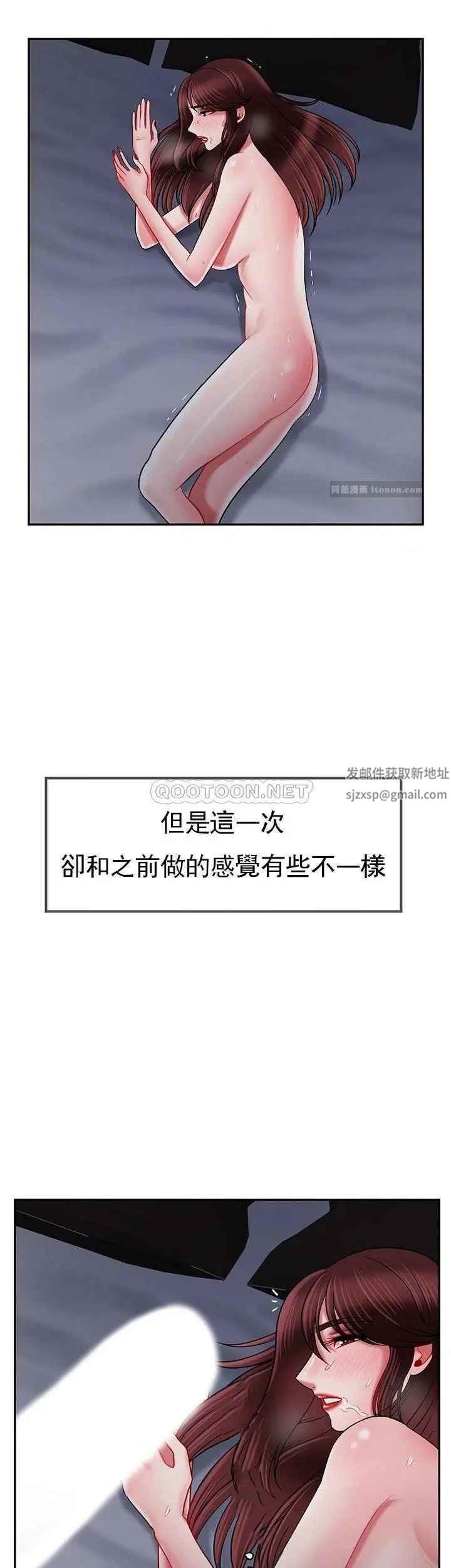 坏老师第44话-从现在开始我要放弃