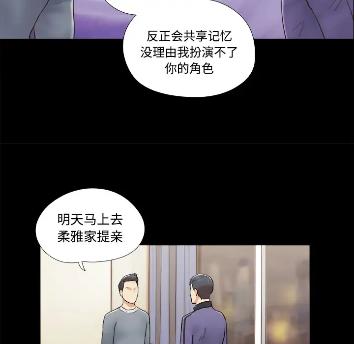 三人行？第28话（完结）