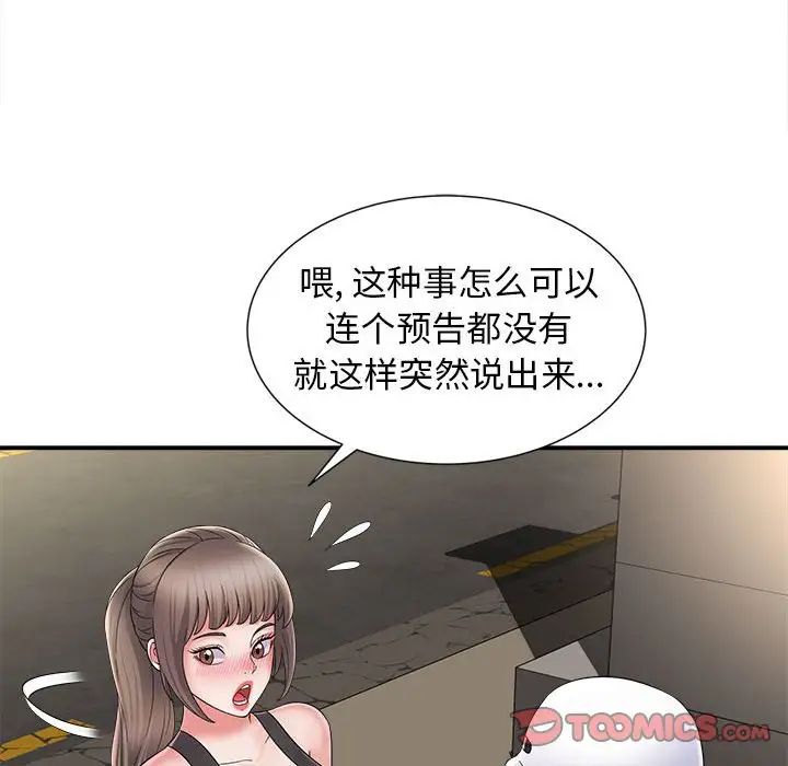 回单的寂寞第8话