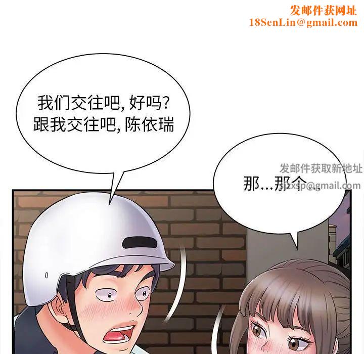 回单的寂寞第8话