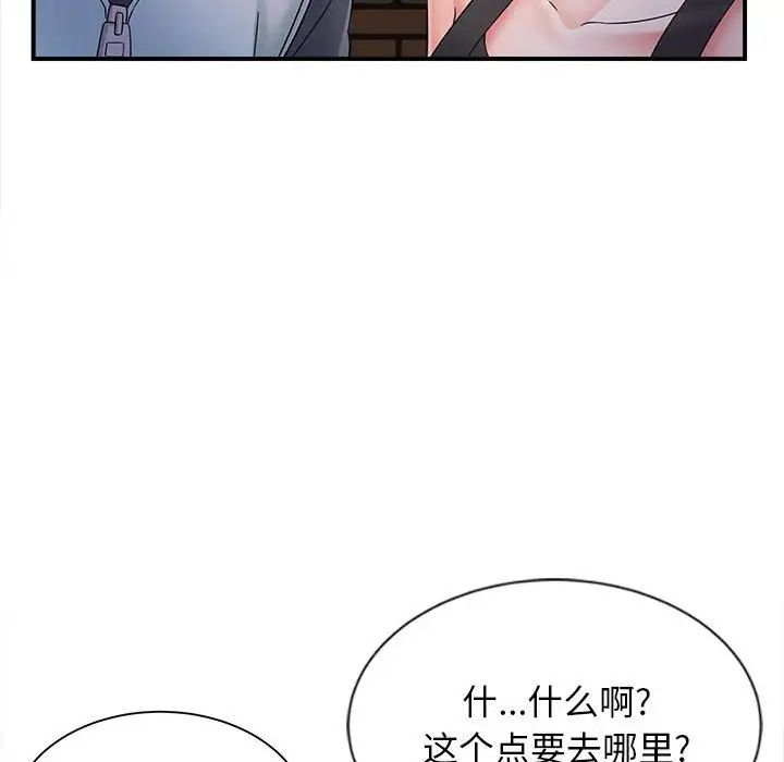 回单的寂寞第8话