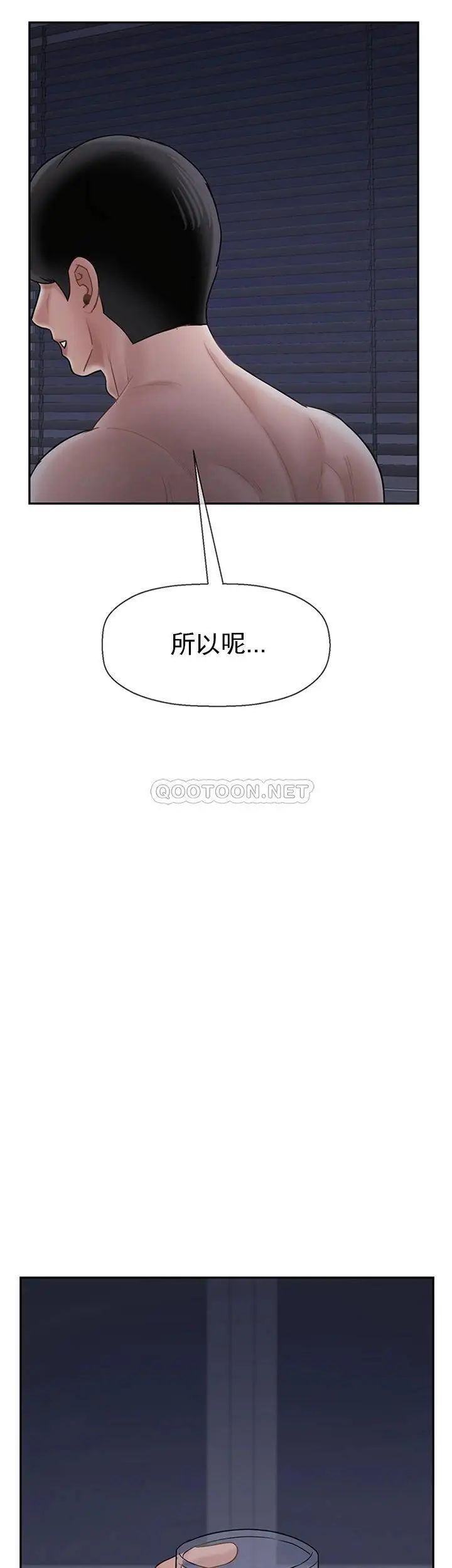 坏老师第45话-在快乐面前倒下