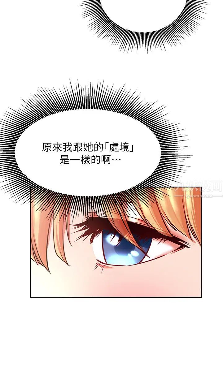 网红私生活第35话-耀威哥,今晚可以安慰我吗?
