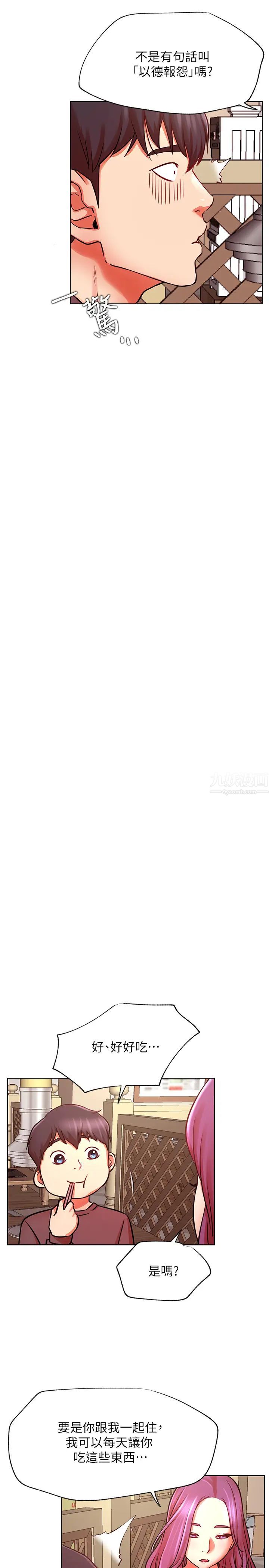 网红私生活第35话-耀威哥，今晚可以安慰我吗?