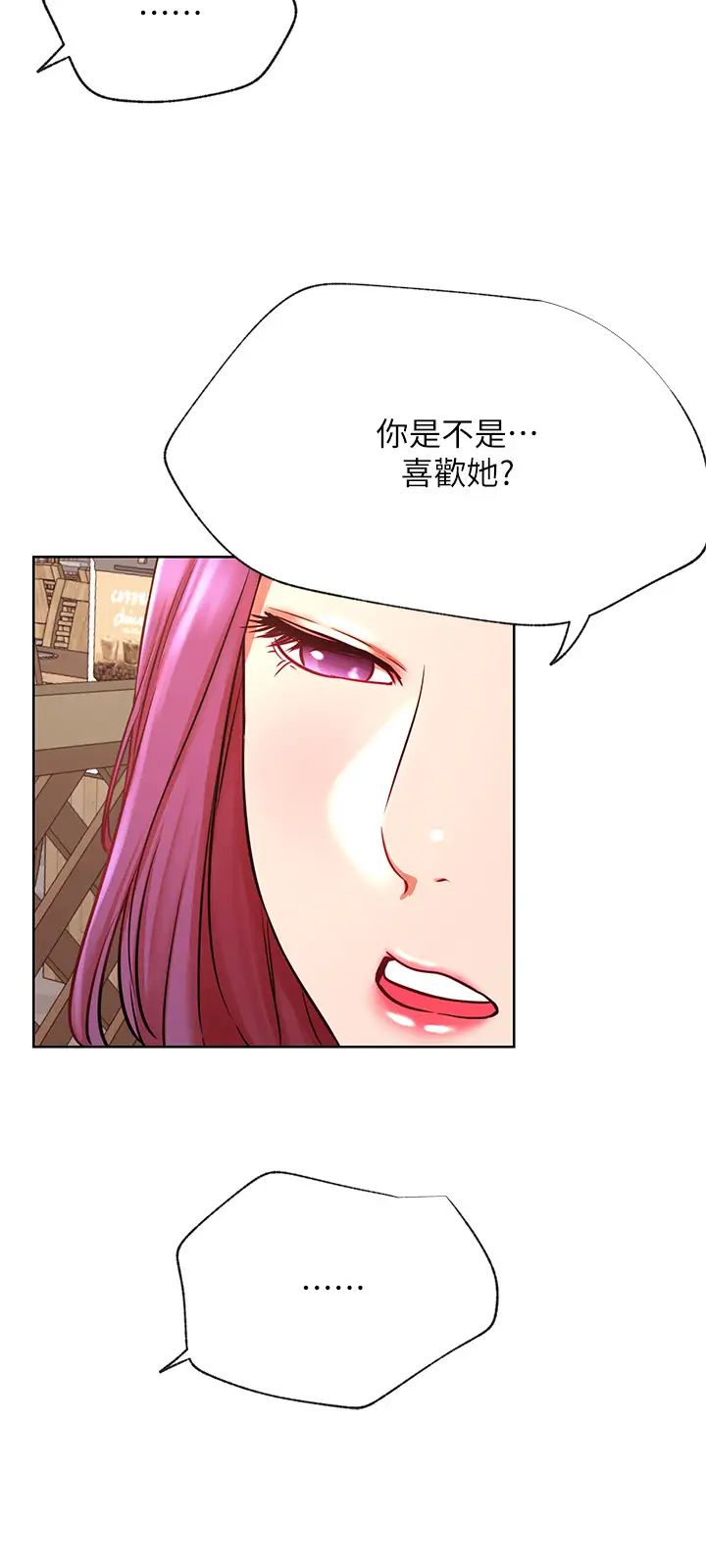 网红私生活第35话-耀威哥,今晚可以安慰我吗?