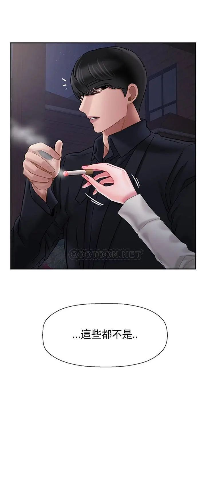 坏老师第45话-在快乐面前倒下