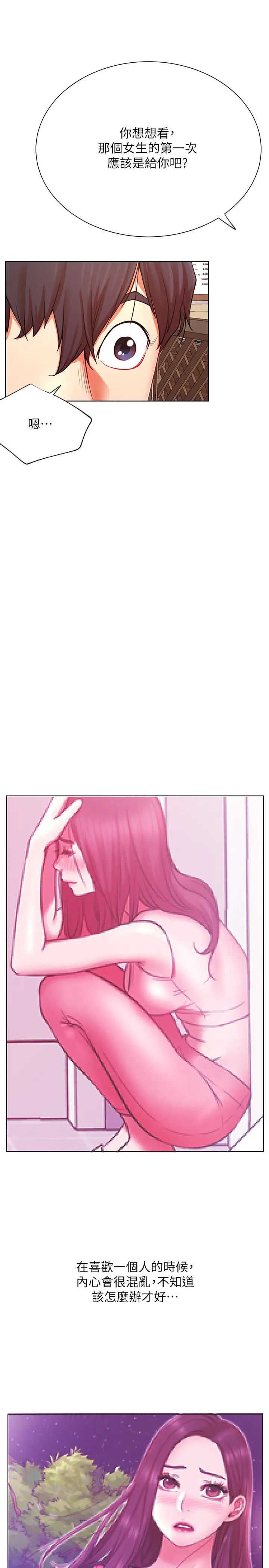 网红私生活第35话-耀威哥,今晚可以安慰我吗?