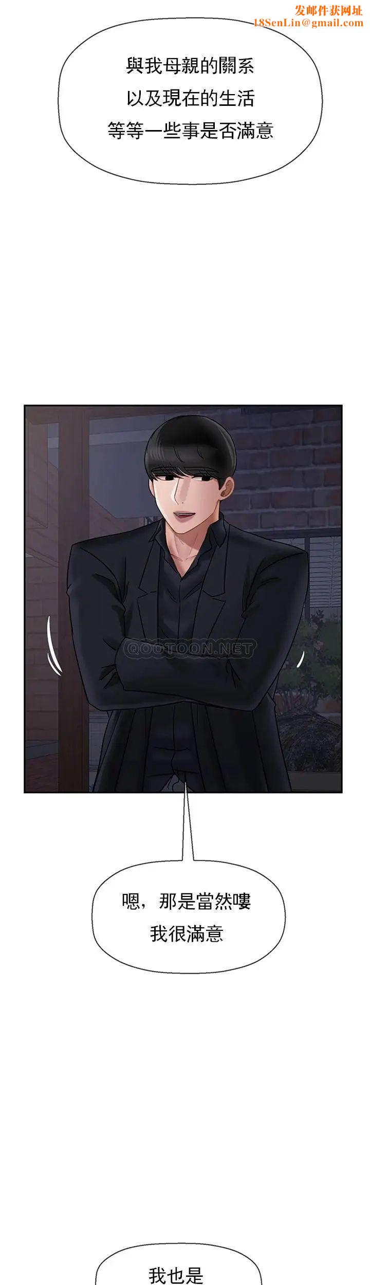 坏老师第45话-在快乐面前倒下