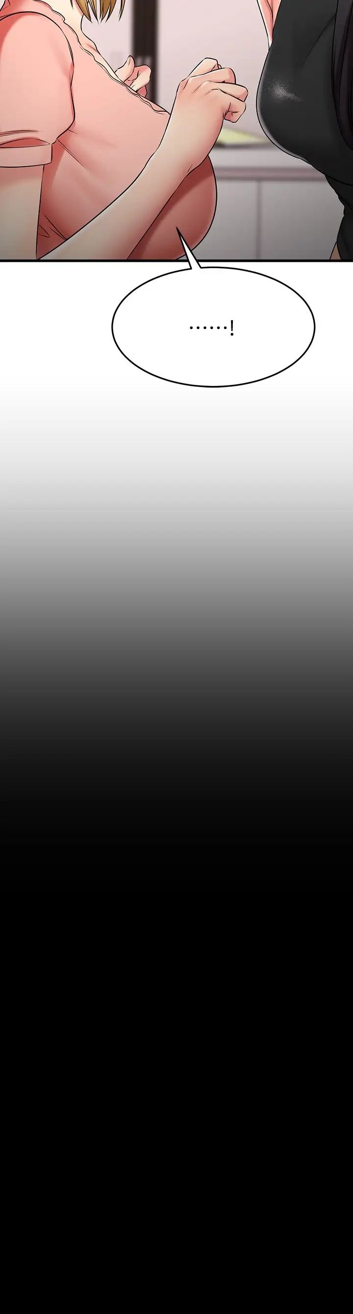 我的好友太超过!第29话-给老闆的特别惊喜