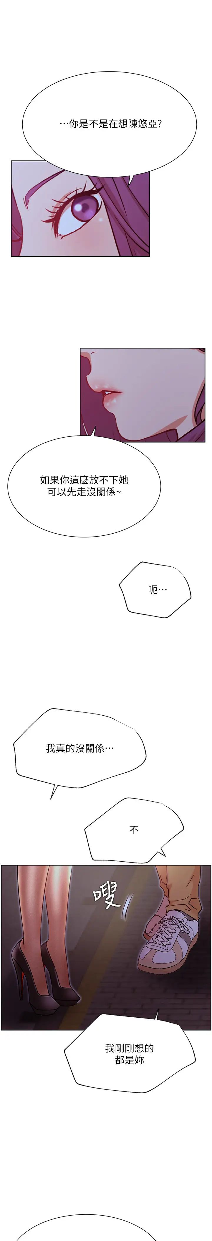 网红私生活第35话-耀威哥,今晚可以安慰我吗?
