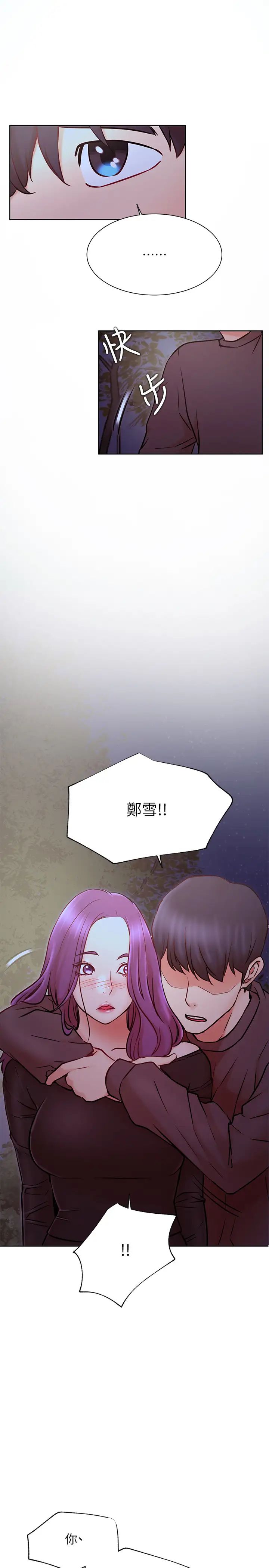 网红私生活第35话-耀威哥,今晚可以安慰我吗?