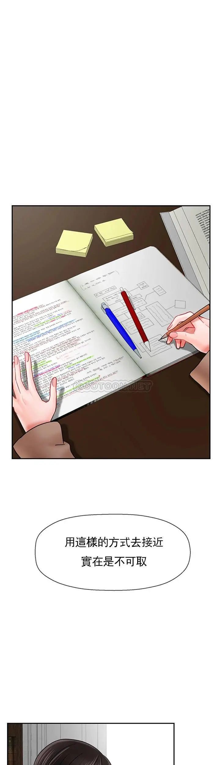 坏老师第45话-在快乐面前倒下