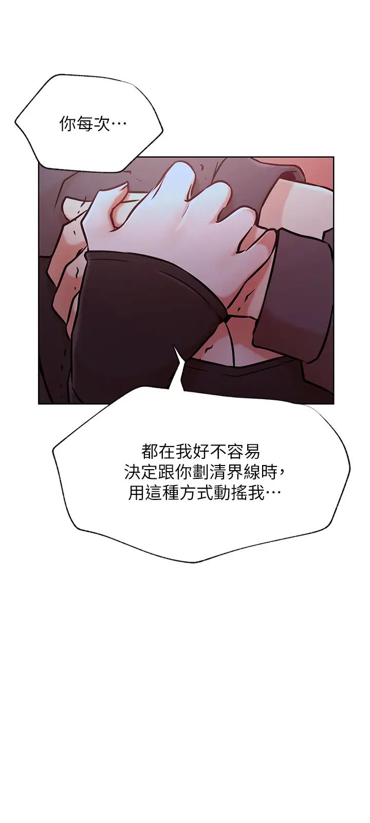 网红私生活第35话-耀威哥,今晚可以安慰我吗?