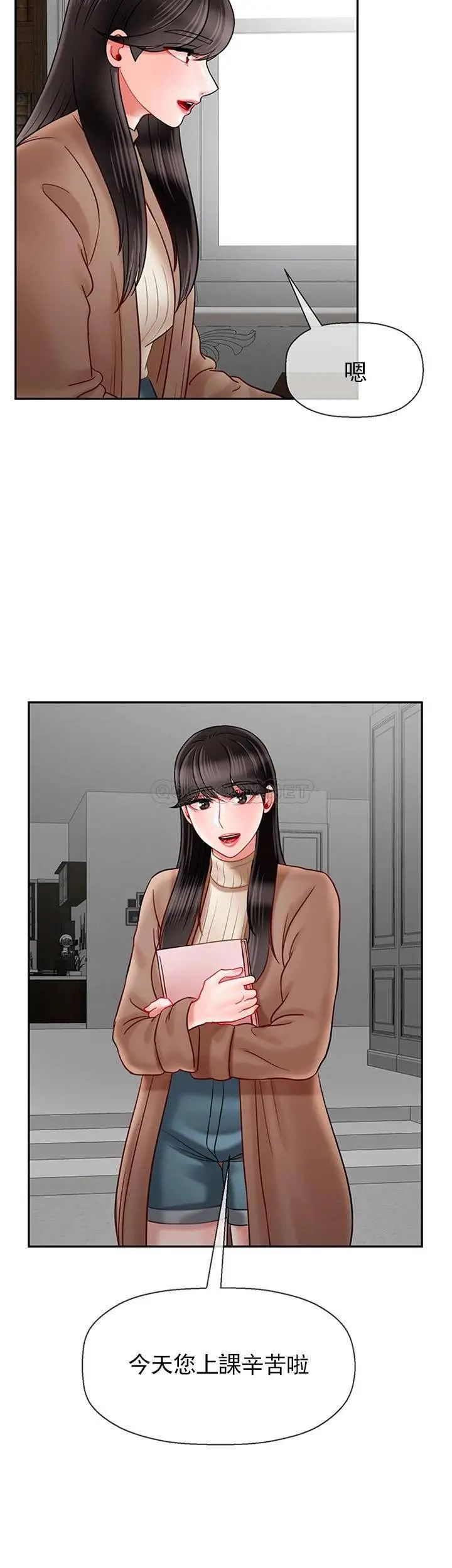 坏老师第45话-在快乐面前倒下