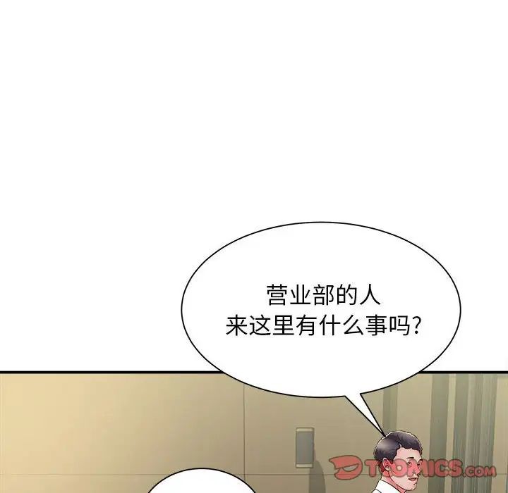 回单的寂寞第8话